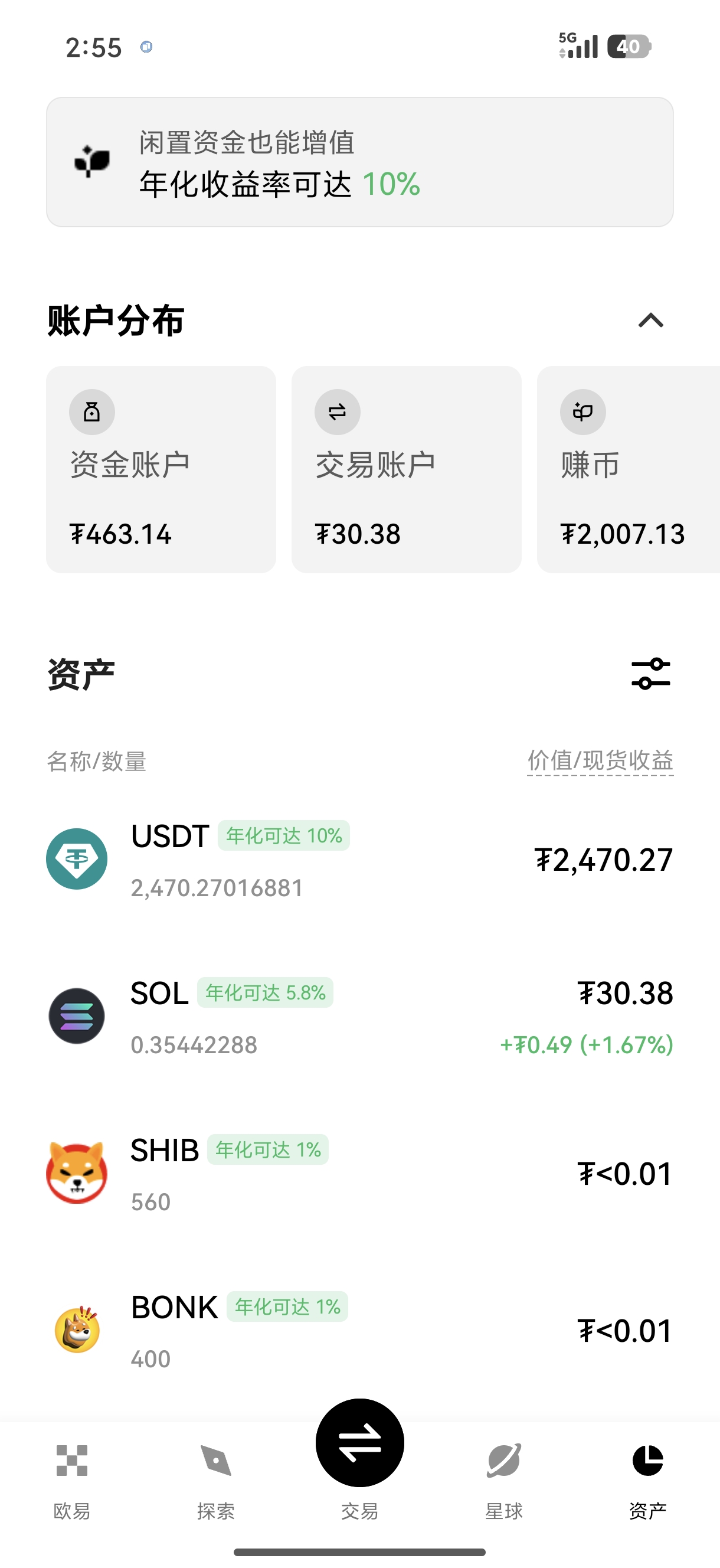 oyi交易所官网 专注新手用户的数字资产交易入门平台